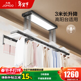 九牧（JOMOO）电动晾衣架阳台多功能升降智能晒衣晒被可嵌入式安装隐形晾衣架 【高阳台适用】长升降+语音+照明