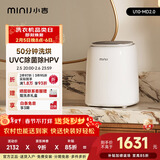 小吉（MINIJ）0.5kg内裤洗衣机迷你洗烘一体变频内衣洗衣机紫外杀菌U10-MD 2.0