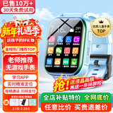 爱百分【无游戏无广告】儿童电话手表全网通用小学生防摔360度防水wifi精准定位男女孩长续航智能手表 升级版蓝色【无游戏+精准定位+长效待机+零钱支付】