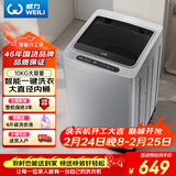 威力波轮洗衣机 10KG大容量全自动 智能称重13分钟快洗  自判水位一键洗衣XQB100-10099