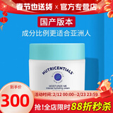 如新国产官方护肤品旗舰荟萃善秀全日保湿水润面霜补水保湿眼霜 水肌物语盈润面霜