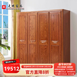 光明家具 实木大衣柜橡木衣柜中式柜子卧室衣柜 2171 四门衣柜