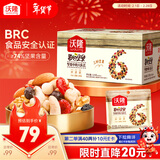 沃隆每日坚果525g/21袋定制款坚果礼盒送礼干果零食大礼包