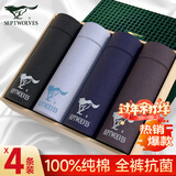 七匹狼内裤男士内裤四角裤全纯棉宽松大码平角裤抗菌透气裤头男短裤 3315【全裤抗菌+新疆长绒棉+高弹不勒】 4条 M (体重80-100斤)