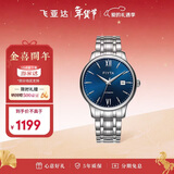 飞亚达（FIYTA）手表男 经典自动机械日历蓝盘间钢带男表 情人节新年礼物送男生