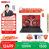 联想拯救者R9000P AI元启 电竞游戏本电脑(锐龙 9 9955HX 32G 1T RTX5070 2.5K OLED 黑) 国家补贴