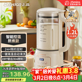 志高（CHIGO）破壁机 家用豆浆机轻音全自动免煮五谷杂粮2-3人多功能预约加热免滤1.2升榨果汁辅食机金榜 LD-D21