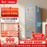 海尔（Haier）「一级能效风冷无霜」165L两门小冰箱真省电黑金净化灰色HC2-165WGHC2E9S9国家补贴