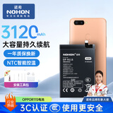 诺希 适用于OPPO R11s手机电池【3C认证 自主安装】加强版 内置电池更换大容量 BLP801