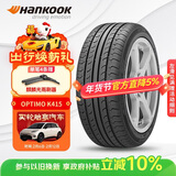 韩泰（Hankook）汽车轮胎 195/65R15 91H K415 原配宝来/高尔夫/朗逸/雷凌