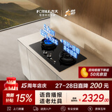 方太【语音播报适老灶】天然气煤气灶 家用嵌入式双灶 5.2kW*猛火燃气灶 安全定时语音播报 02-TE30