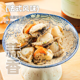 盖世法式蒜蓉扇贝150g 下饭下酒菜凉菜 解冻即食  烧烤露营宵夜