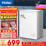 海尔（Haier）100L单温冰柜小型家用小冰柜冷藏冷冻两用转换深冷冷柜小冰箱减霜一级能效BC/BD-100GHDT国家补贴