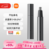 米家电动鼻毛修剪器小米鼻毛剪 便携充电式修鼻毛神器迷你修剪刀鼻孔清洁器生日礼物推荐