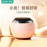 索爱（soaiy）S35Plus蓝牙音箱小音响低音炮家用车载迷你电脑便携式收款插TF卡户外播放器礼物 粉色