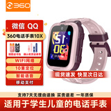 360儿童电话手表10X长续航GPS定位4G全网通20米防水微信QQ可插卡初中生学生智能手表男女表粉新年礼物