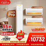 美的空调酷省电套装 变频冷暖 一级能效 节能省电 卧室客厅1.5匹空调挂机3匹柜机组合两室一厅