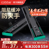 卡贝（cobbe）抽屉轨道滑轨导轨304不锈钢衣柜阻尼三节导轨滑道缓冲黑钢轻音 黑钢阻尼【22寸=55cm】两支 强承重