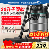 美菱家用吸尘器大功率超强吸力工业装修美缝开荒车用商用酒店仓库地毯强力吸尘机