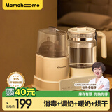 Mamahome泡奶机恒温水壶婴儿二合一温奶器消毒器柜家用宝宝暖奶器多功能 升级款-【烘干系统升级】 1.2L