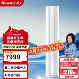 格力（GREE）3匹 京湃 一级能效 变频冷暖 AI节能 纯铜管空调柜机KFR-72LW/(72527)FNhAb-B1(WIFI)（皓雪白）