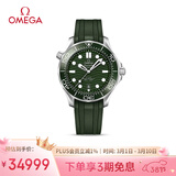 欧米茄（OMEGA）瑞士手表 海马系列300机械表210.32.42.20.10.001 女神节
