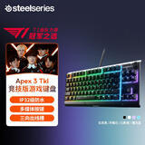 赛睿（SteelSeries） (SteelSeries) Apex 3 TKL游戏键盘 紧凑型有线键盘  8区域RGB背光 IP32  薄膜轴 84键