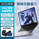 奈我国行【2026新款英特尔+酷睿i7】笔记本电脑高性能超薄轻薄本网课商务办公设计游戏本大学生手提AI 【Ai启元】英特尔酷睿i7+独显+指纹背光-灰 32G内存+1024G超速固态硬盘