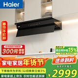 海尔（Haier）抽油烟机 以旧换新 全自动抽吸排油烟机C50小巧顶侧一体齐平橱柜 28风量【下单抽华为三折叠】