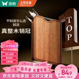 双枪乌金檀菜板 百年龄整木砧案板家用切菜食品抗菌防霉实木40*27*2.5