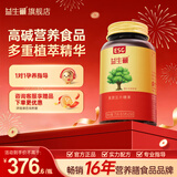 益生碱ESG 碱性食品易膳食纤维备女性孕前可吃 碱片备宝营养食品 送指导 益生碱 150片*1盒 装