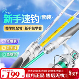 汉鼎小白竿2代路亚竿全套碳素远投海竿抛竿纺车轮微物竿新手套装鱼竿 1.8m 鱼塘便携版【短小方便】