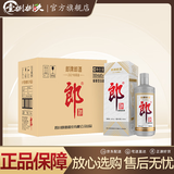 郎酒酒 酱香型白酒 53度 500mL 12瓶 2021年郎牌郎酒 白酒