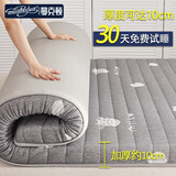 曼克顿（MANKEDUN）乳胶床垫加厚记忆棉榻榻米抗压单双人家用宿舍床褥子床垫子 奶牛灰（厚度约10cm） 150cm*200cm