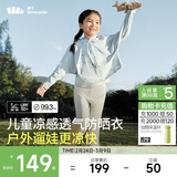 蕉下（beneunder）儿童防晒衣防晒服外套男女童凉感透气速干防晒AL11124云朵漫游110
