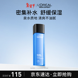 欧莱雅男士水能保湿爽肤水130ml补水须后水护肤品情人节男朋友