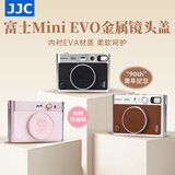 JJC 相机镜头盖 适用于富士Instax Mini Evo 拍立得 一次性成像 铝合金 复古防刮防尘保护镜头配件 和煦玫瑰粉镜头盖【送热靴盖*1】