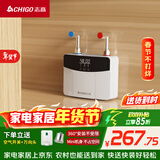 志高（CHIGO）即热式电热水器小厨宝5500W迷你厨房家用电热水龙头加热器集成免储水不限水量热水宝ZG-KB518_518