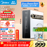 美的（Midea）净水器家用400G大通量RO反渗透净水机直饮加热一体机餐边柜壁挂式管线机厨下RO反渗透净饮机套装 【母婴级净水认证】性价比款麒麟400