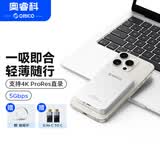奥睿科（ORICO）480GB 磁吸移动固态硬盘 手机移动硬盘即插即用 PSSD适用苹果手机平板笔记本电脑扩容 K5mini