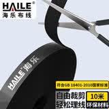 HAILE魔术贴理线带布扎带10米1.2cm宽 背靠背绑线带 收纳固定整理绕线带理线器捆线带黑色ZD-1H-10M