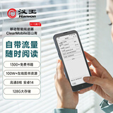 汉王（Hanvon）【李雪琴推荐】Clear Mobile 6.13英寸便携手机阅读器智能电纸书电子书墨水屏轻薄平板电脑 远山青