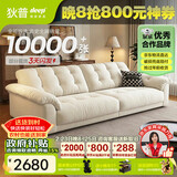 狄普云浪沙发全可拆洗布艺沙发客厅小户型家用三人位2.68米沙发白云浪