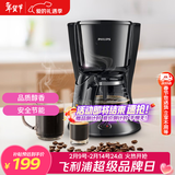 飞利浦（PHILIPS）咖啡机 家用滴漏式美式MINI咖啡壶 HD7432/20(咖啡粉用)