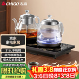 志高（CHIGO）自动上水电热水壶 茶台烧水壶全自动一体机 茶桌茶几嵌入式喷淋煮茶器316L发热盘电茶壶JBL-S9985 
