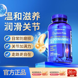 普丽普莱盐酸氨糖 680mg*240粒日常养护关节美国进口