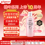 贝亲（Pigeon）桃子水 宝宝婴儿儿童桃叶精华 液体爽身露 日本本土版 200ml*1