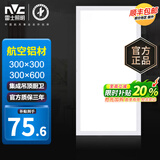 雷士照明（NVC） 集成吊顶led灯厨房灯卫生间灯面板铝扣板厕所厨卫浴室嵌入式300 白边-长方形300×600【24W白光】