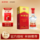 剑南春水晶剑 52度 558ml 单瓶装 浓香型白酒 加量不加价 年货送礼