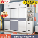 索友（CVOY）  【支持定制】衣柜实木推拉门大衣柜卧室储物柜子简约现代大衣橱 【三门】2米主柜+顶柜+右角柜 升级实木板